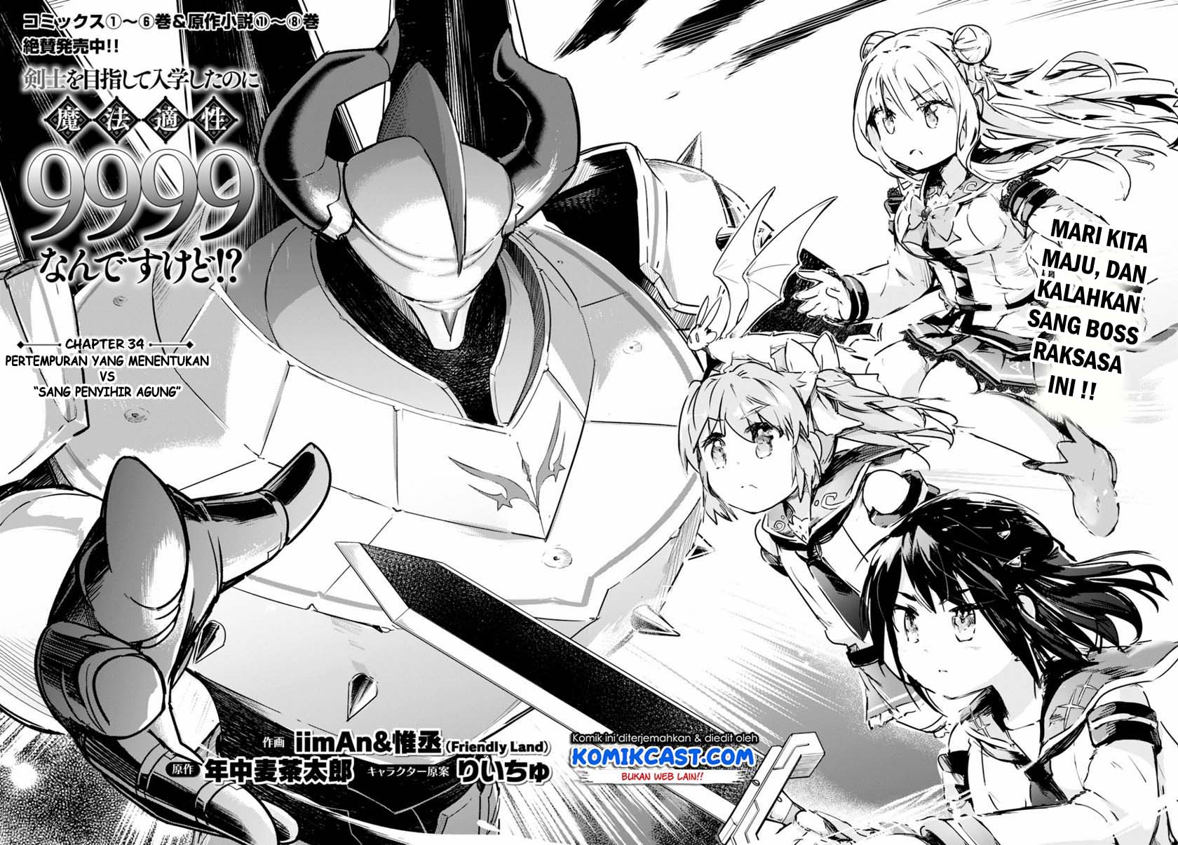 Kenshi wo Mezashite Nyuugaku shita no ni Mahou Tekisei 9999 nan desu kedo!? chapter 34